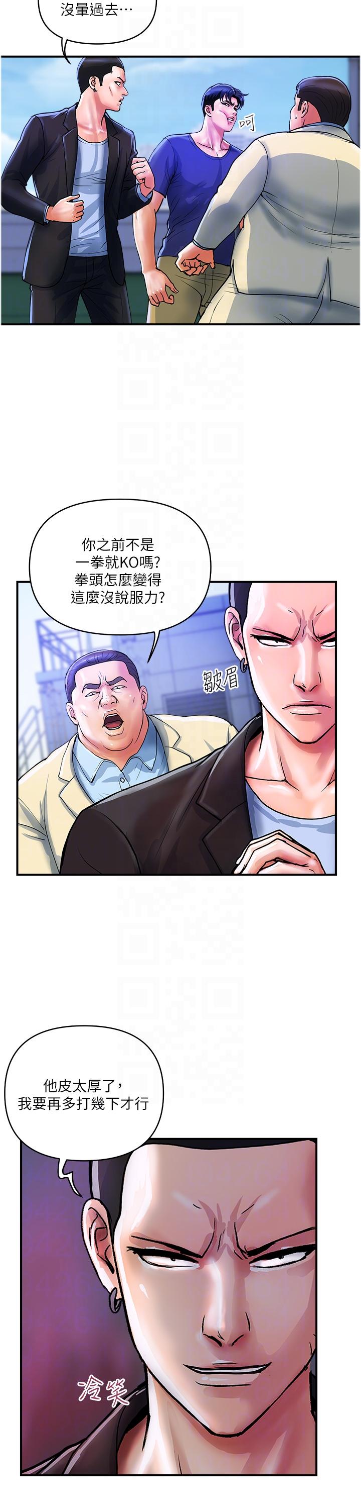 韩漫H漫画 贵妇百货  - 点击阅读 第21话-组长，我喜欢妳 6