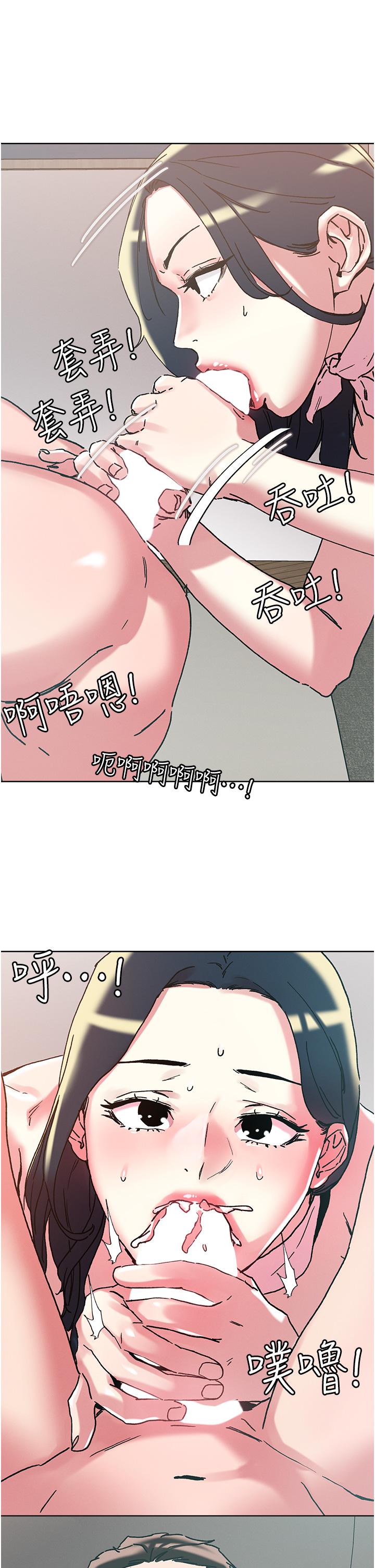 漫画韩国 把妹鬼達人   - 立即阅读 第97話-燕玲的驚喜禮物第27漫画图片