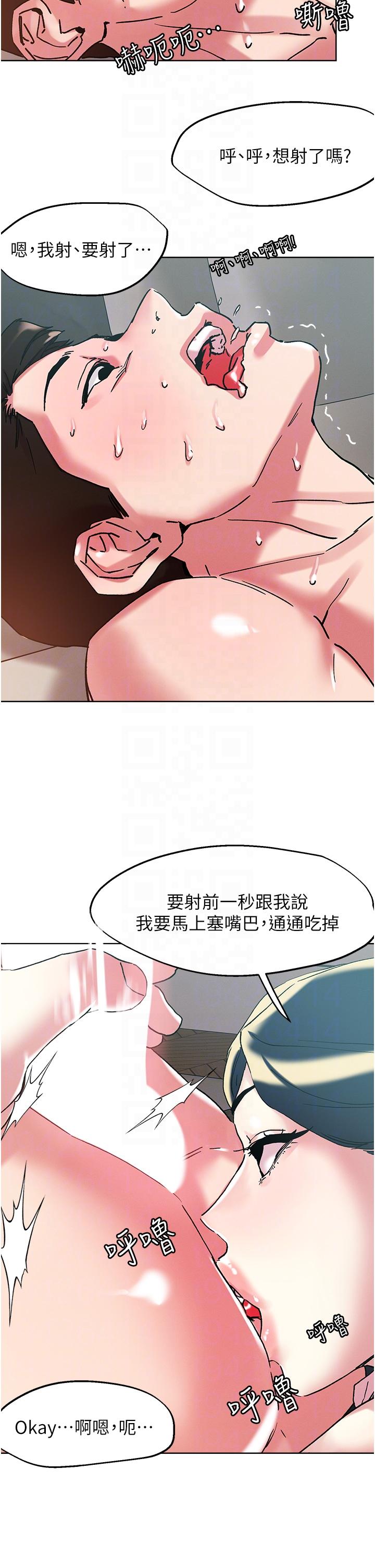 把妹鬼達人 在线观看 第97話-燕玲的驚喜禮物 漫画图片24