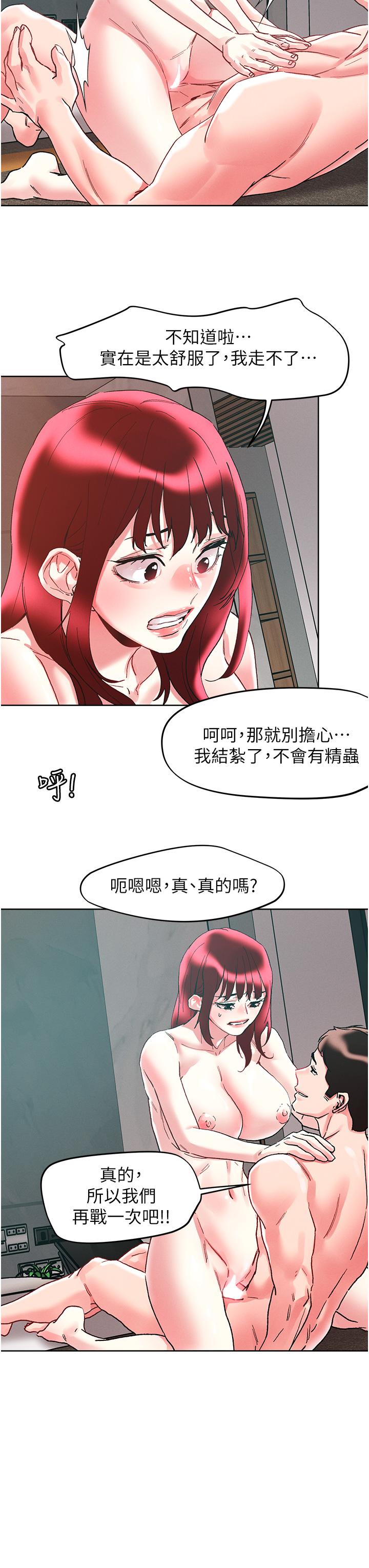 漫画韩国 把妹鬼達人   - 立即阅读 第97話-燕玲的驚喜禮物第3漫画图片