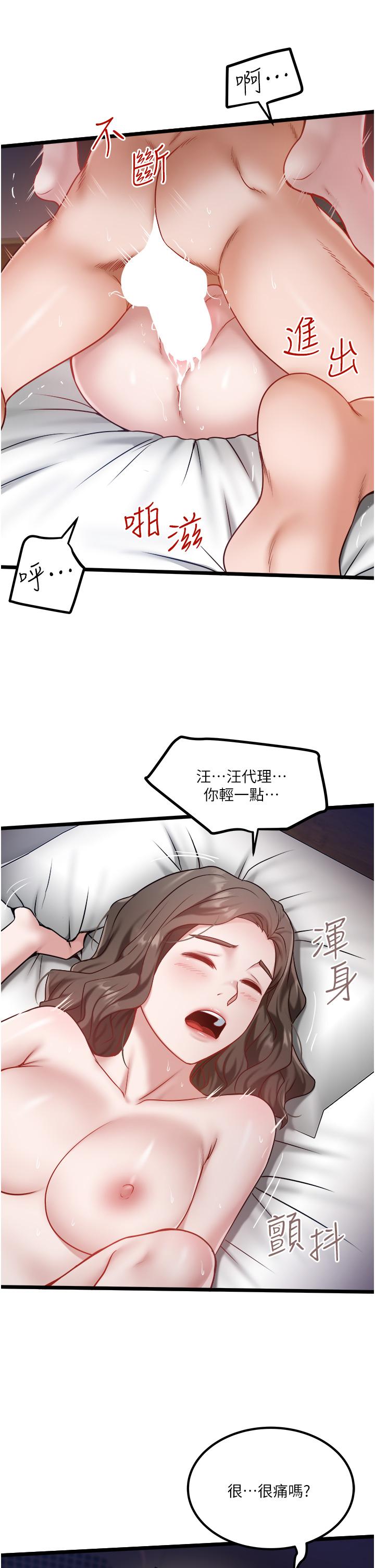 私人司機 在线观看 第41話-在我體內盡情翻攪吧…♥ 漫画图片21