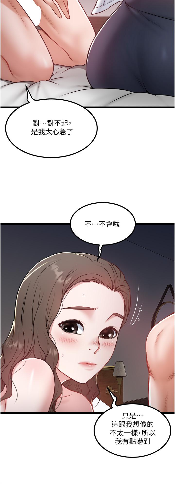 私人司機 在线观看 第41話-在我體內盡情翻攪吧…♥ 漫画图片4