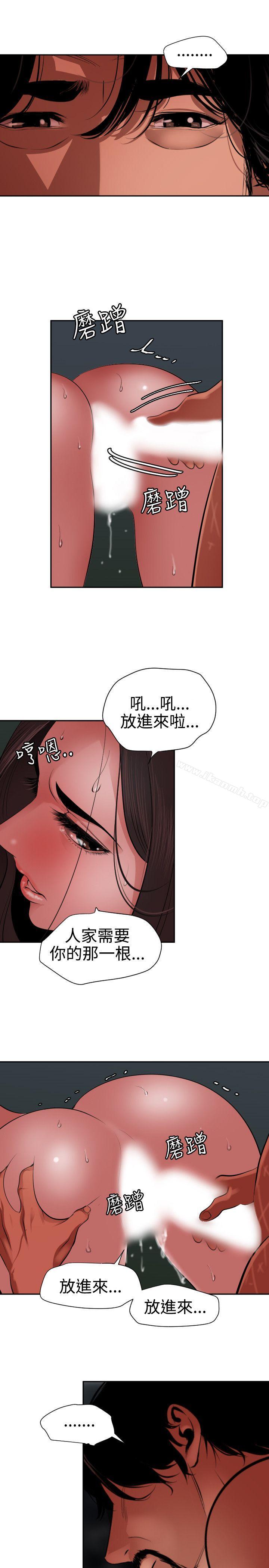 韩漫H漫画 欲求王  - 点击阅读 第58话 25