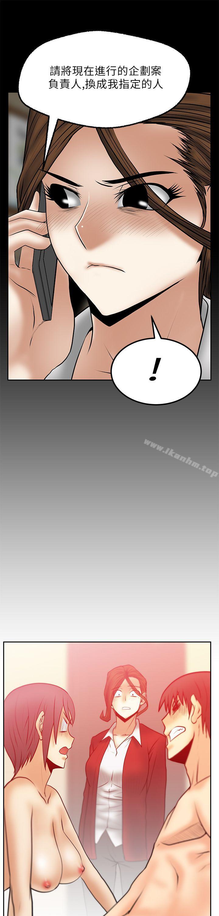 MY OFFICE LADYS漫画 免费阅读 第1季 最终话 8.jpg