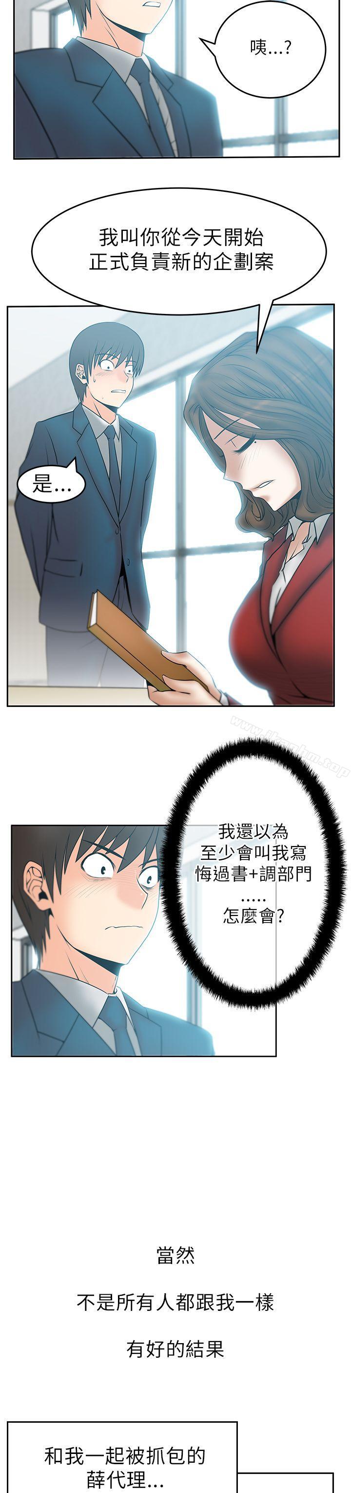 韩漫H漫画 MY OFFICE LADYS  - 点击阅读 第1季 最终话 10