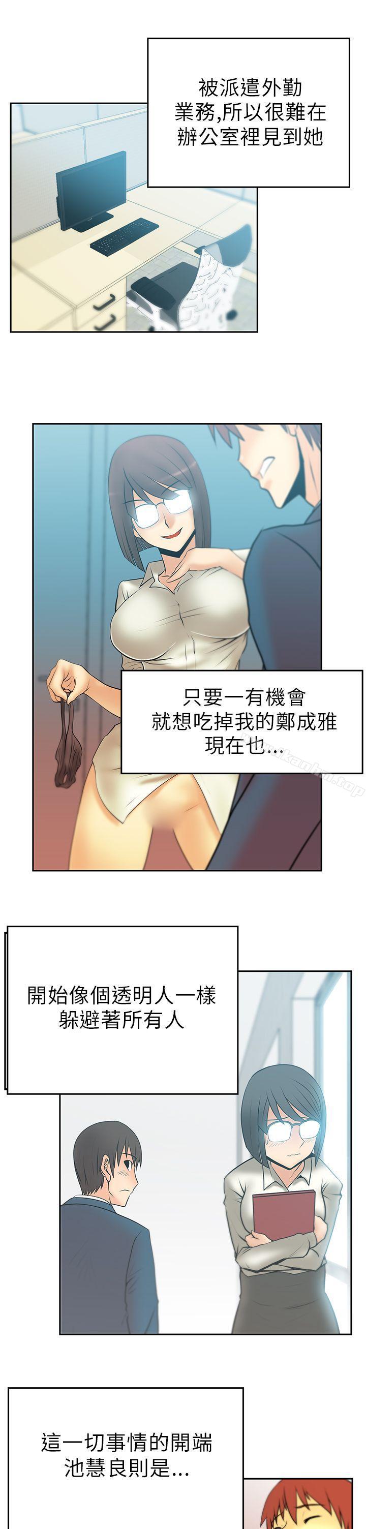 韩漫H漫画 MY OFFICE LADYS  - 点击阅读 第1季 最终话 12