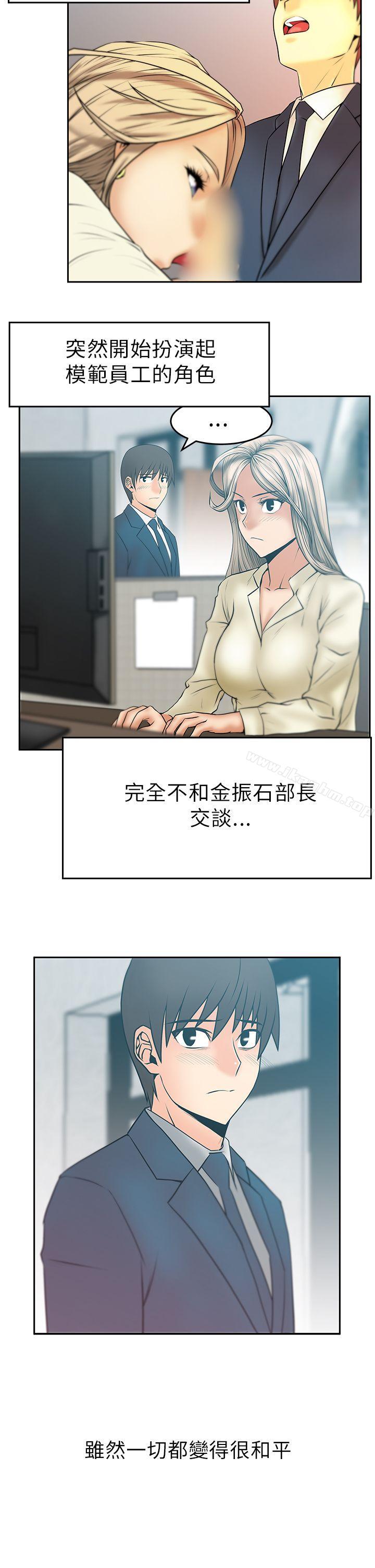 韩漫H漫画 MY OFFICE LADYS  - 点击阅读 第1季 最终话 13