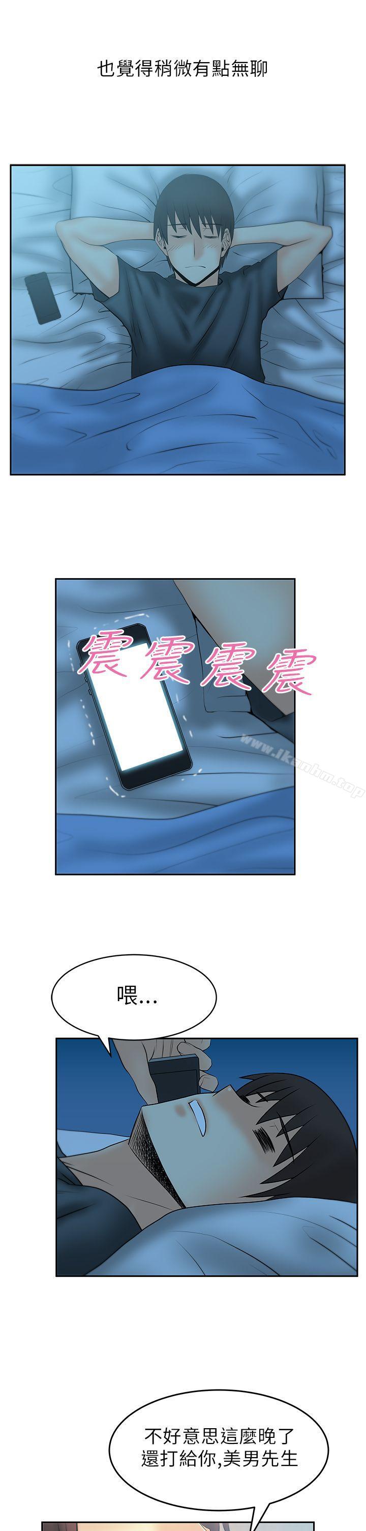 MY OFFICE LADYS漫画 免费阅读 第1季 最终话 15.jpg