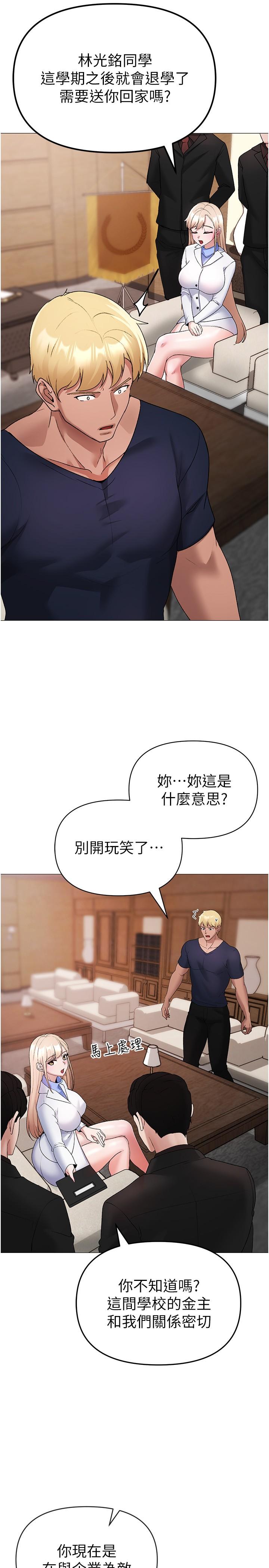 韩漫H漫画 ↖㊣煞气a猛男㊣↘  - 点击阅读 第9话-妳是我的一号肉便器 40