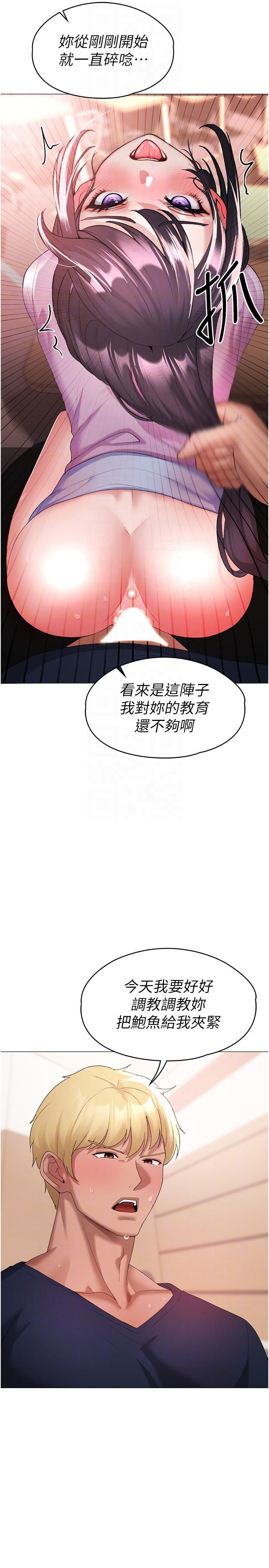 韩漫H漫画 ↖㊣煞气a猛男㊣↘  - 点击阅读 第9话-妳是我的一号肉便器 14