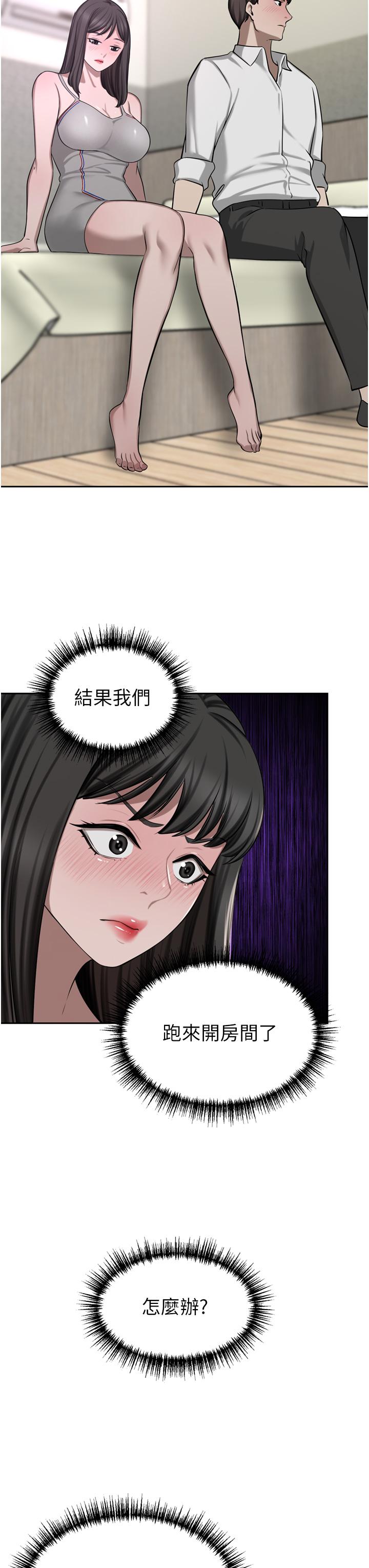 漫画韩国 豪門人妻   - 立即阅读 第49話-我也想體驗刺激的愛愛第47漫画图片