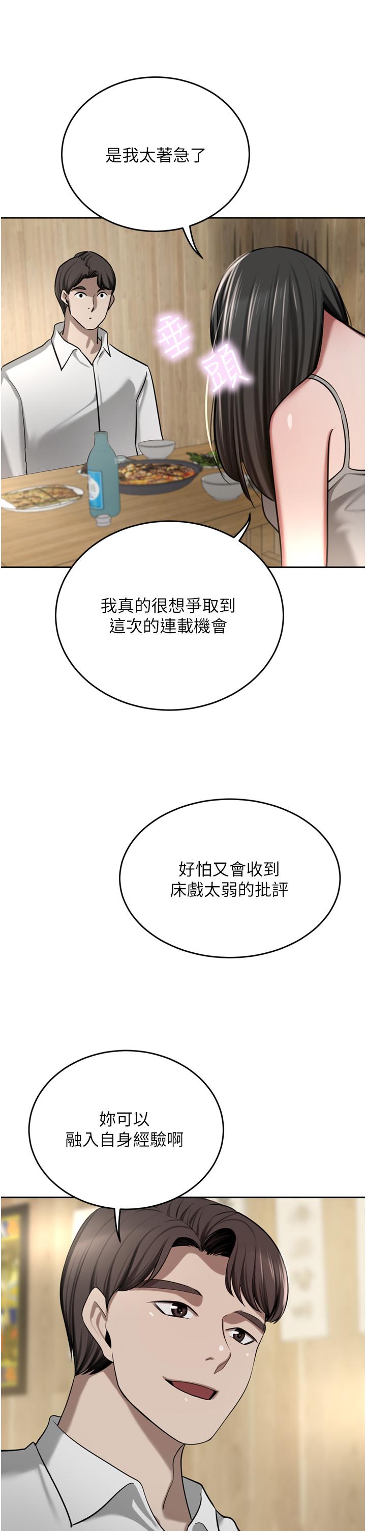 韩漫H漫画 豪门人妻  - 点击阅读 第49话-我也想体验刺激的爱爱 39