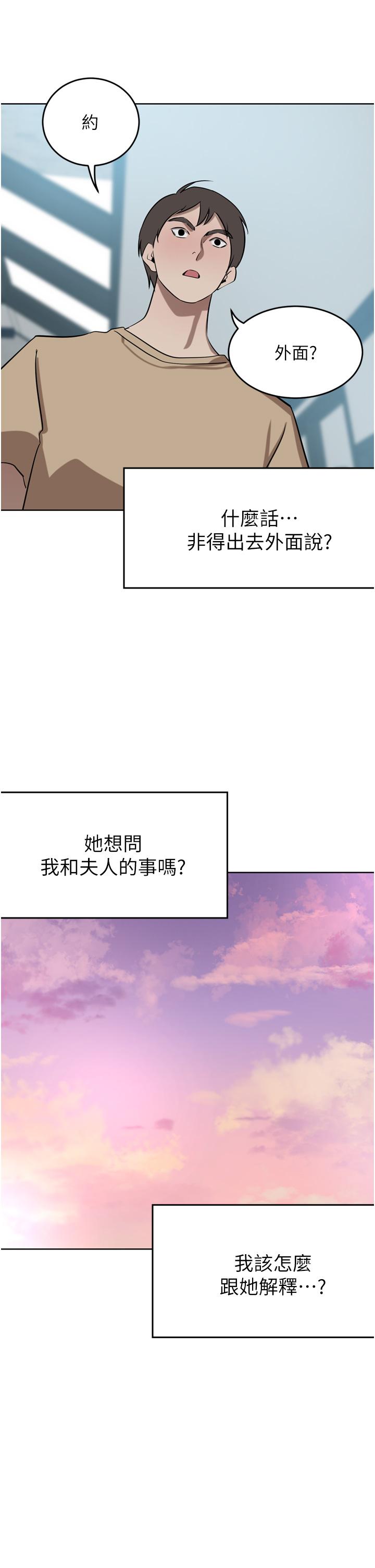 豪門人妻 在线观看 第49話-我也想體驗刺激的愛愛 漫画图片17