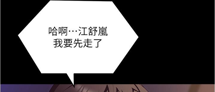 今晚就決定吃你瞭 在线观看 第90話-小心一點!讓我懷孕就糟囉~ 漫画图片8