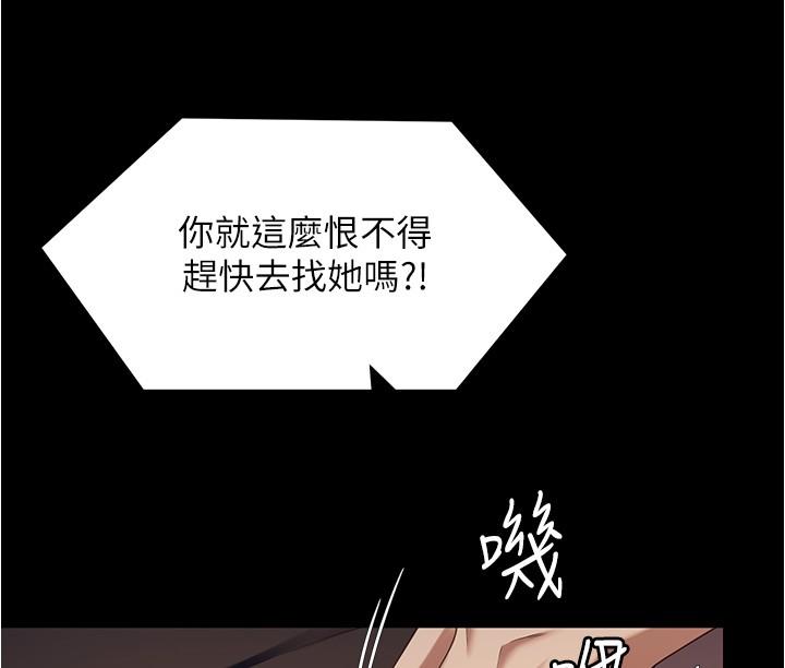 今晚就決定吃你瞭 在线观看 第90話-小心一點!讓我懷孕就糟囉~ 漫画图片46