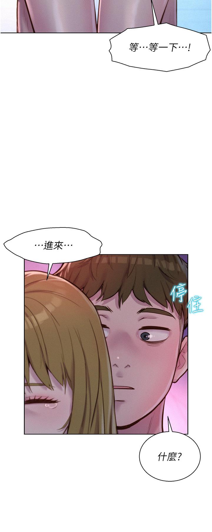 漫画韩国 浪漫露營   - 立即阅读 第56話-跟隨煙火爆發的蜜液第39漫画图片