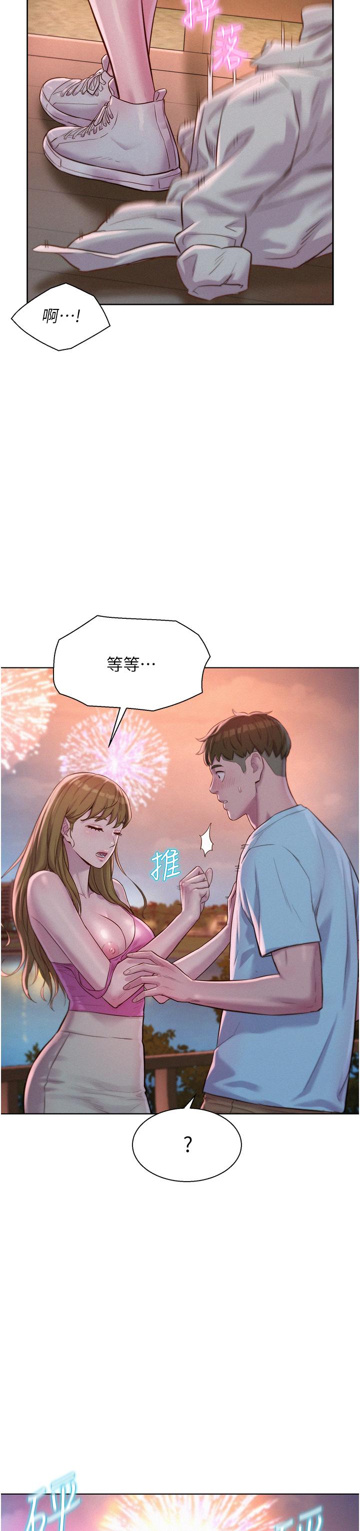 漫画韩国 浪漫露營   - 立即阅读 第56話-跟隨煙火爆發的蜜液第27漫画图片