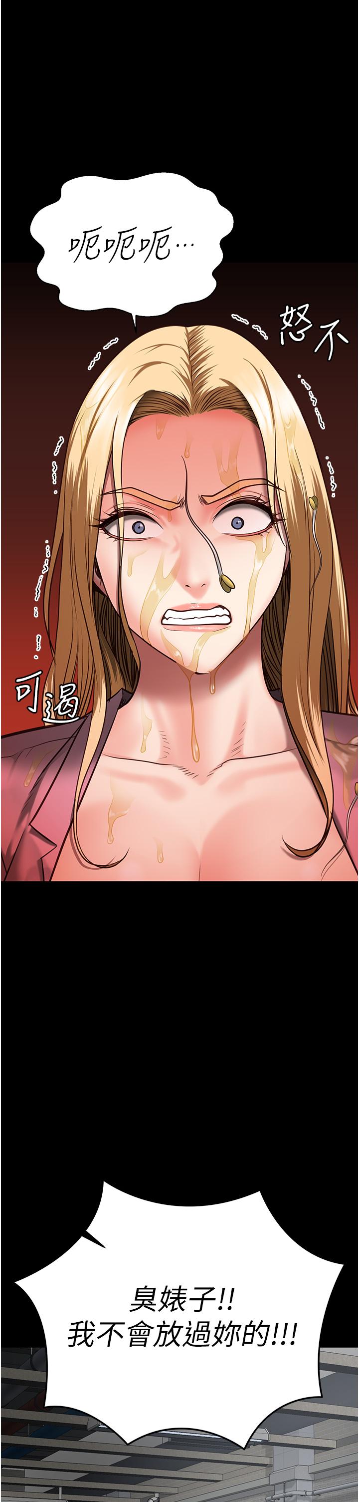监狱女囚 第14話-愛的教育 韩漫图片35