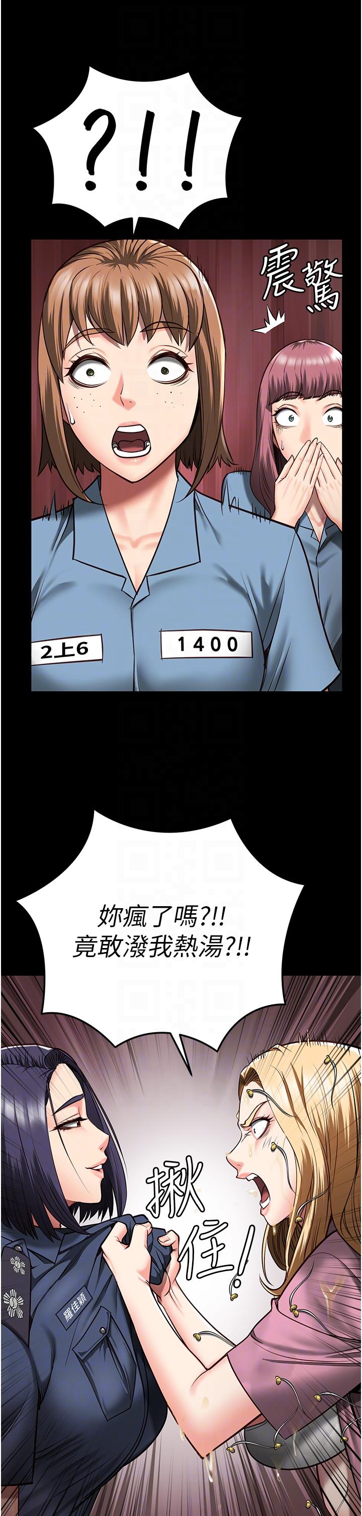 监狱女囚 第14話-愛的教育 韩漫图片30