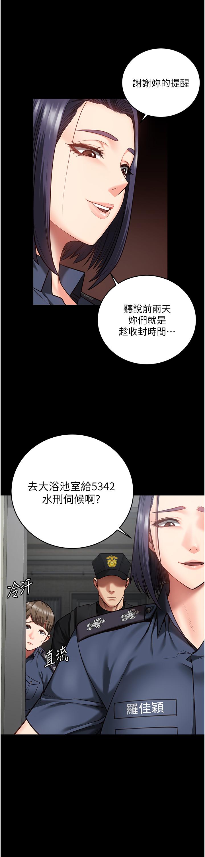 韩漫H漫画 监狱女囚  - 点击阅读 第14话-爱的教育 13