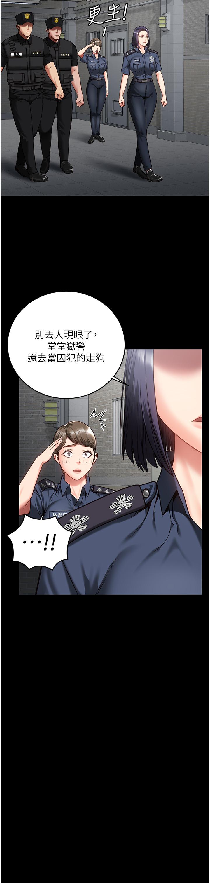漫画韩国 監獄女囚   - 立即阅读 第14話-愛的教育第36漫画图片