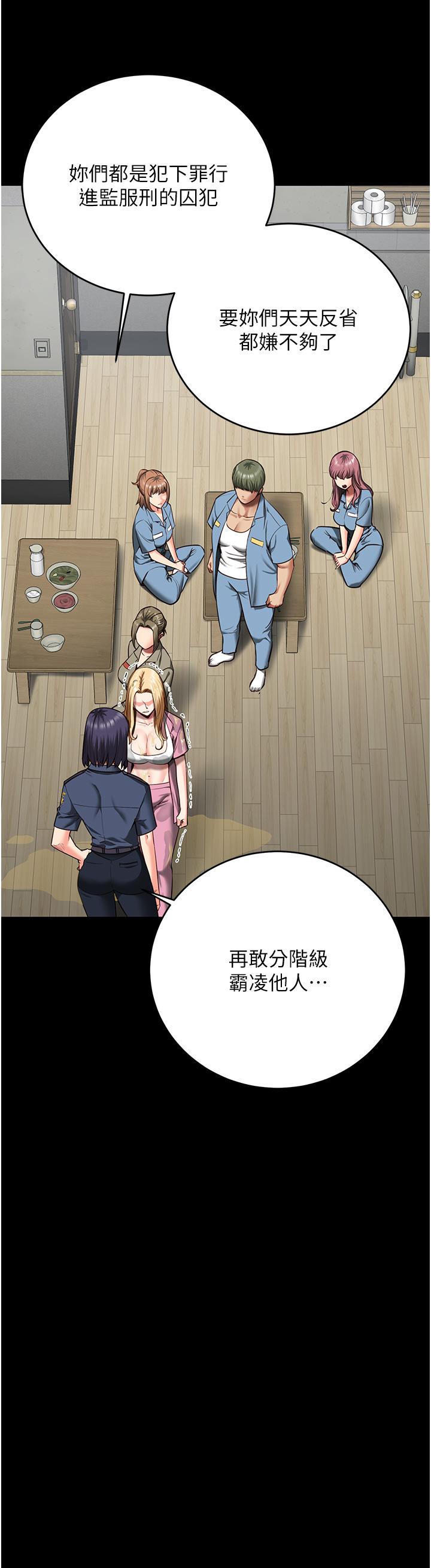 监狱女囚 第14話-愛的教育 韩漫图片33