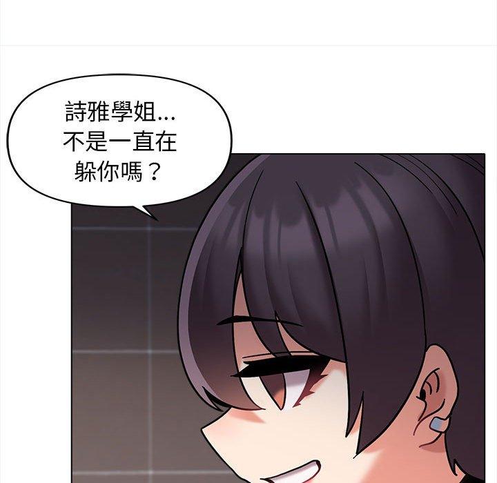 大學生活就從社團開始 在线观看 第44話 漫画图片126