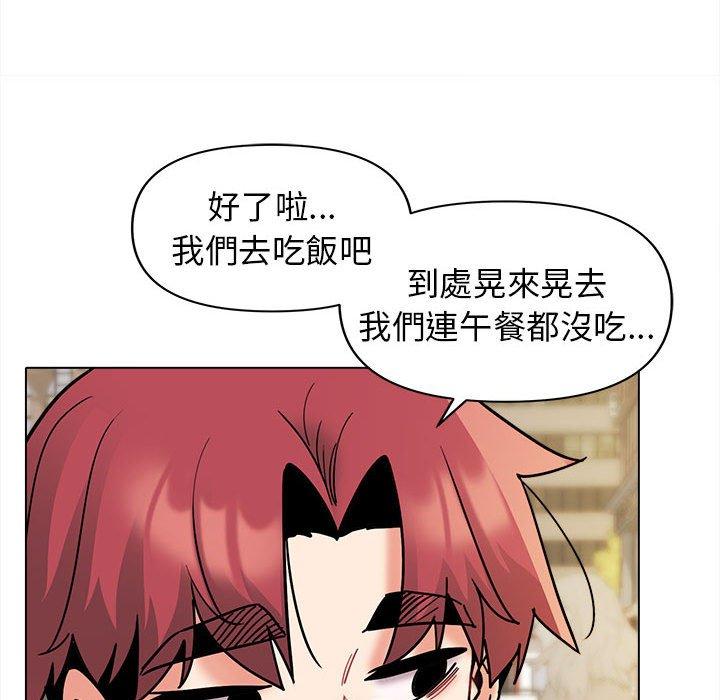 大學生活就從社團開始 在线观看 第44話 漫画图片89