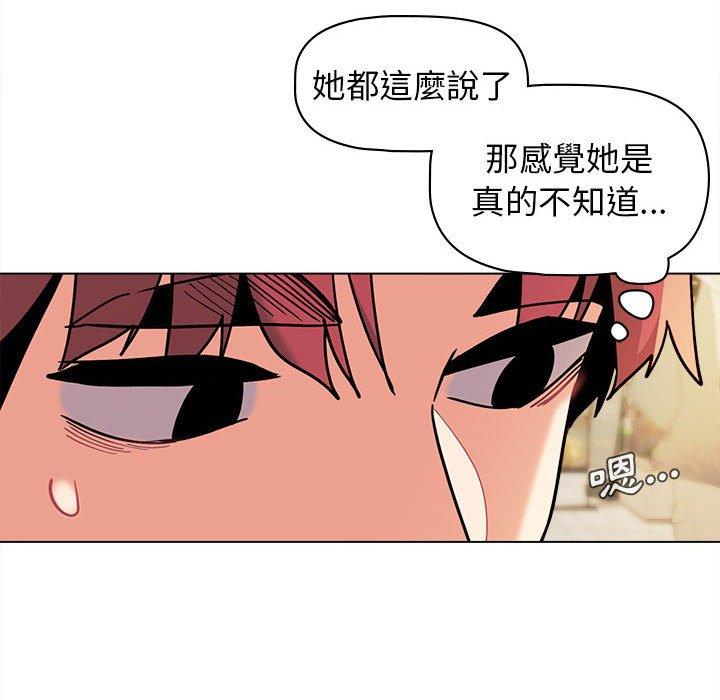 大學生活就從社團開始 在线观看 第44話 漫画图片64