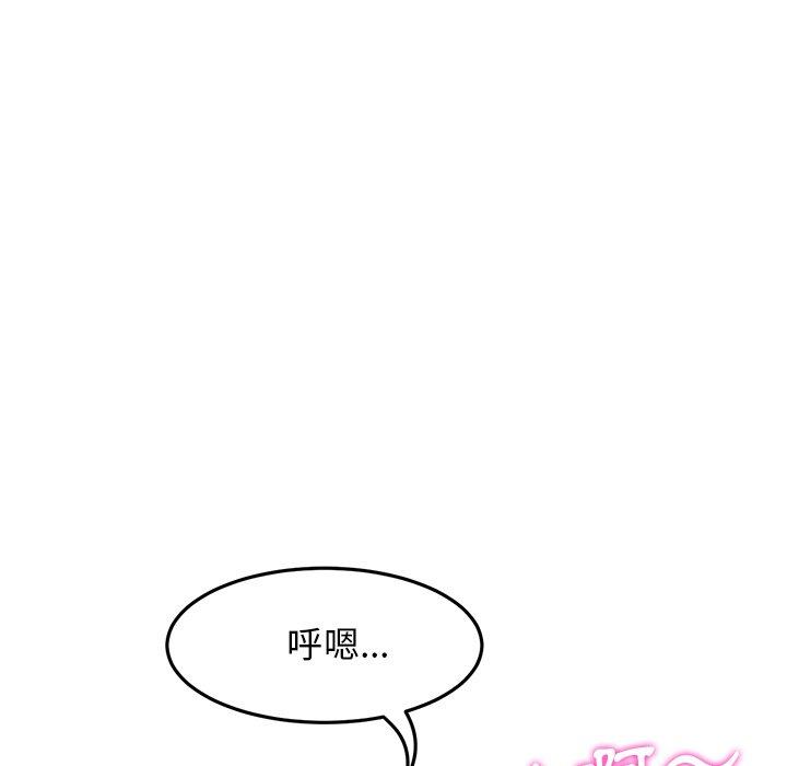 與初戀的危險重逢 在线观看 第9話 漫画图片103