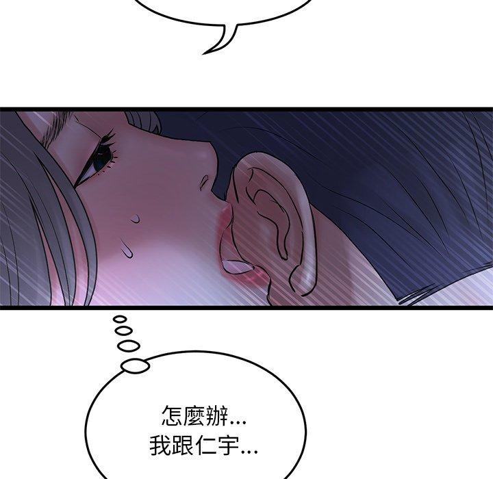 與初戀的危險重逢 在线观看 第9話 漫画图片131