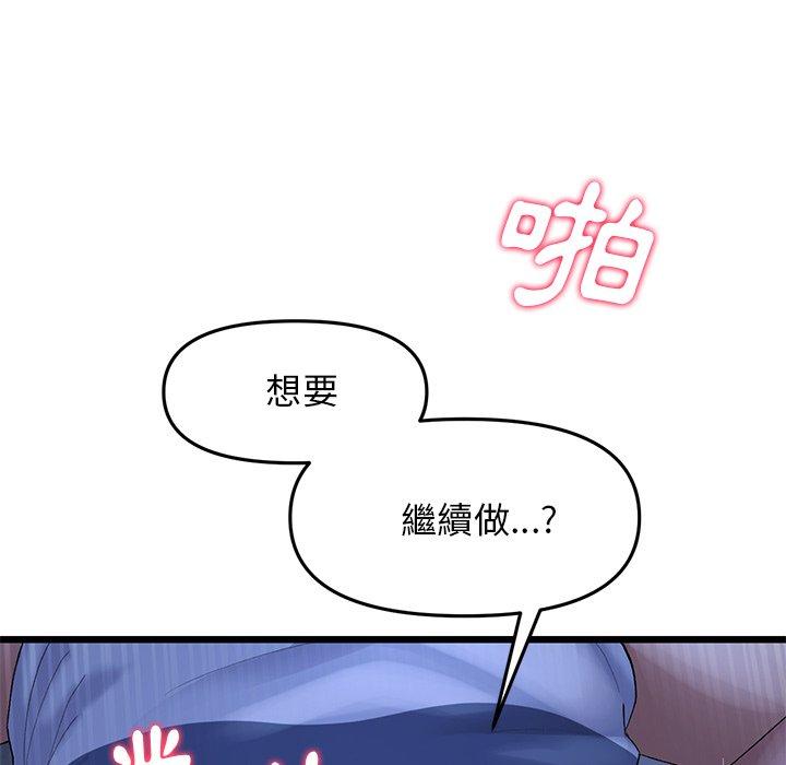 與初戀的危險重逢 在线观看 第9話 漫画图片108