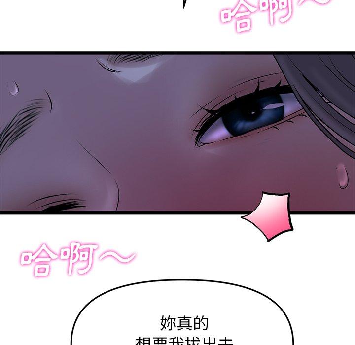 與初戀的危險重逢 在线观看 第9話 漫画图片104