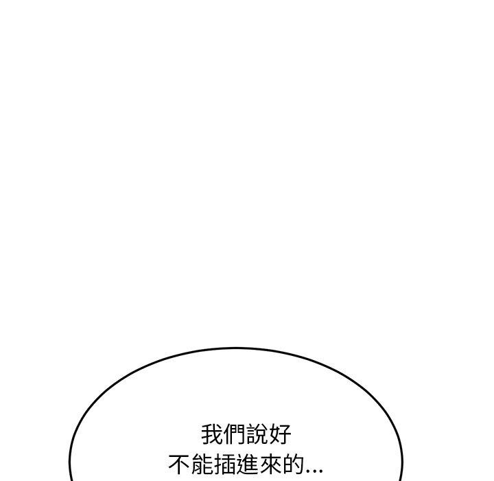 與初戀的危險重逢 在线观看 第9話 漫画图片95