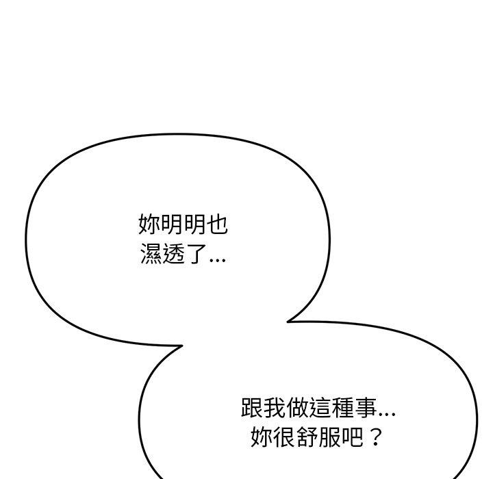 與初戀的危險重逢 在线观看 第9話 漫画图片117