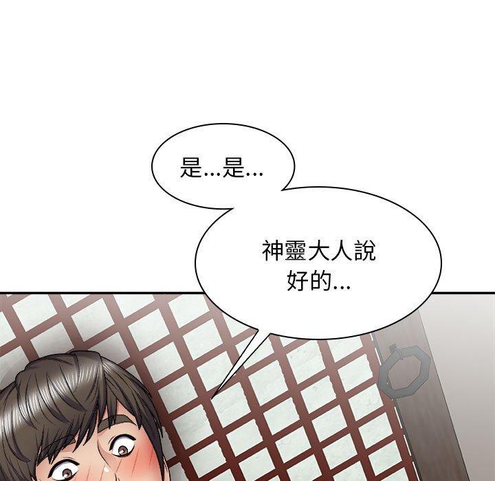 我體內的那個祂 在线观看 第23話 漫画图片54