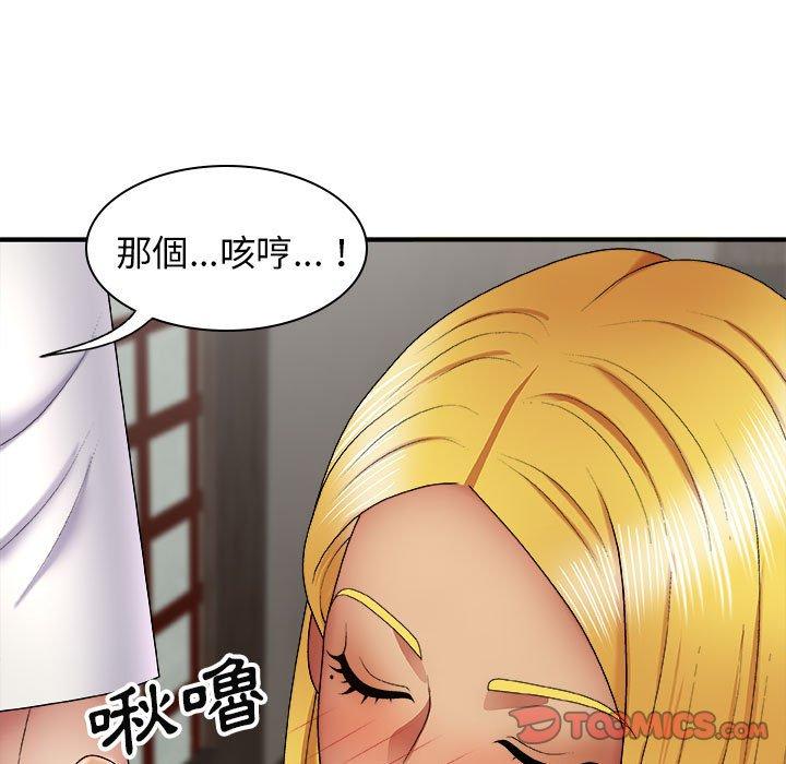 我體內的那個祂 在线观看 第23話 漫画图片9