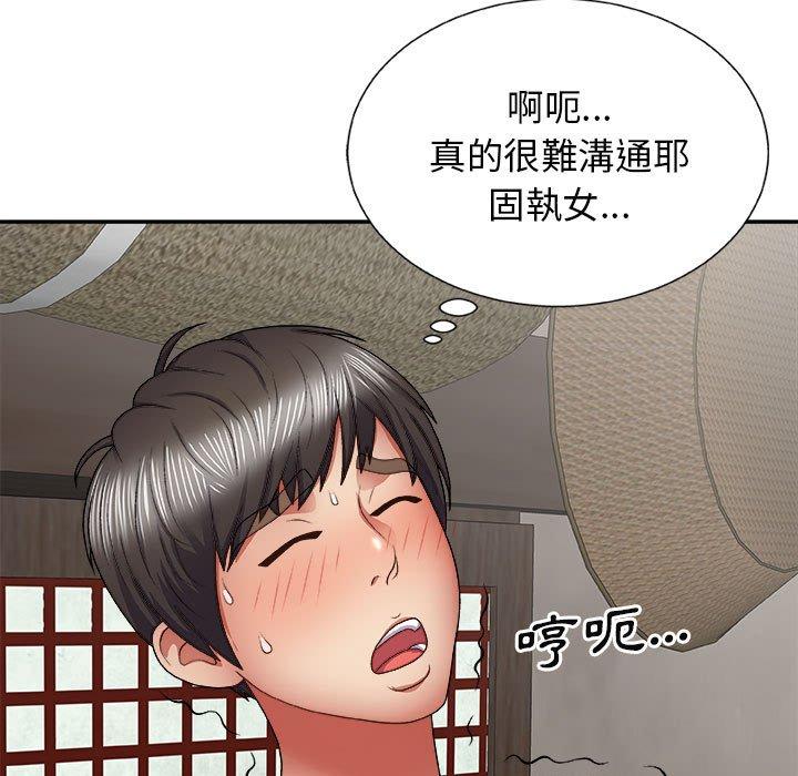 漫画韩国 我體內的那個祂   - 立即阅读 第23話第13漫画图片