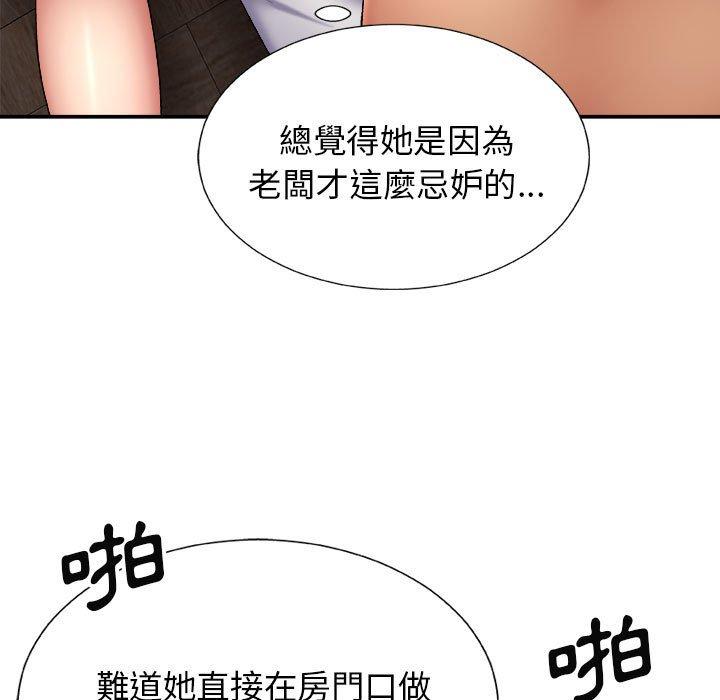 漫画韩国 我體內的那個祂   - 立即阅读 第23話第56漫画图片