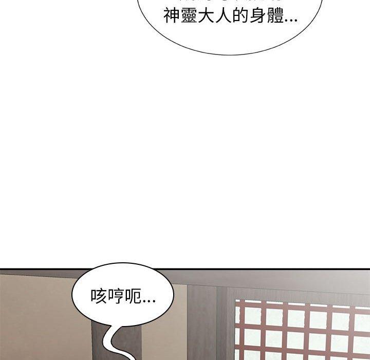 我體內的那個祂 在线观看 第23話 漫画图片139