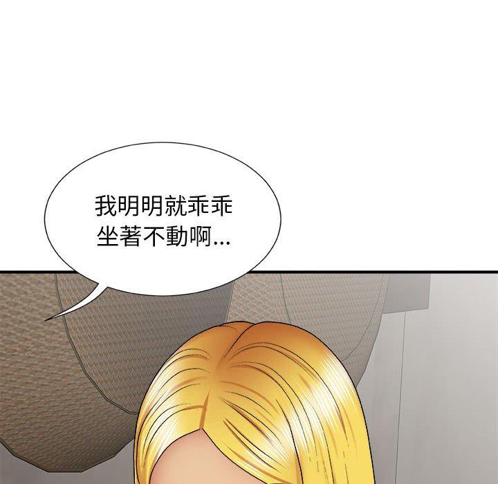 我體內的那個祂 在线观看 第23話 漫画图片43