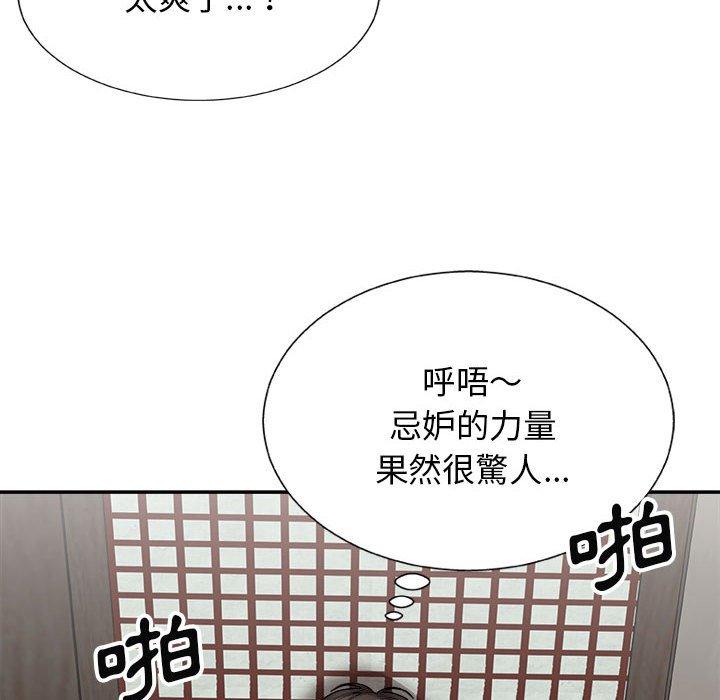 我體內的那個祂 在线观看 第23話 漫画图片61