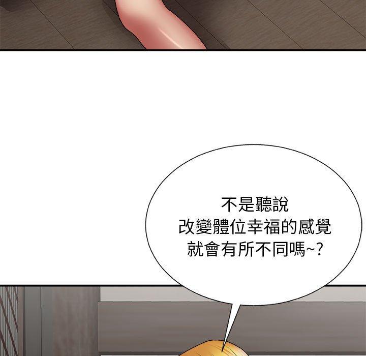 我體內的那個祂 在线观看 第23話 漫画图片86