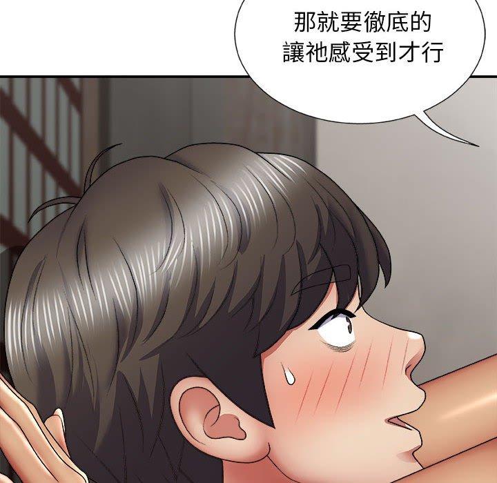 我體內的那個祂 在线观看 第23話 漫画图片89