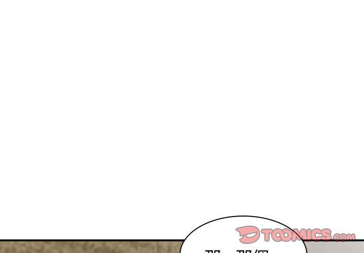 我體內的那個祂 在线观看 第23話 漫画图片3