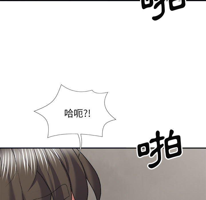 我體內的那個祂 在线观看 第23話 漫画图片95