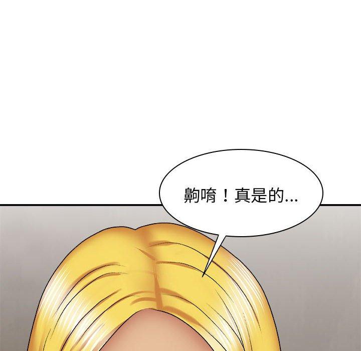 我體內的那個祂 在线观看 第23話 漫画图片24