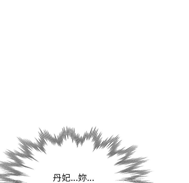 掠奪的滋味 在线观看 第44話 漫画图片11