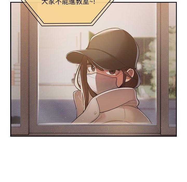 漫画韩国 疫情期間的傢教生活   - 立即阅读 第72話第103漫画图片