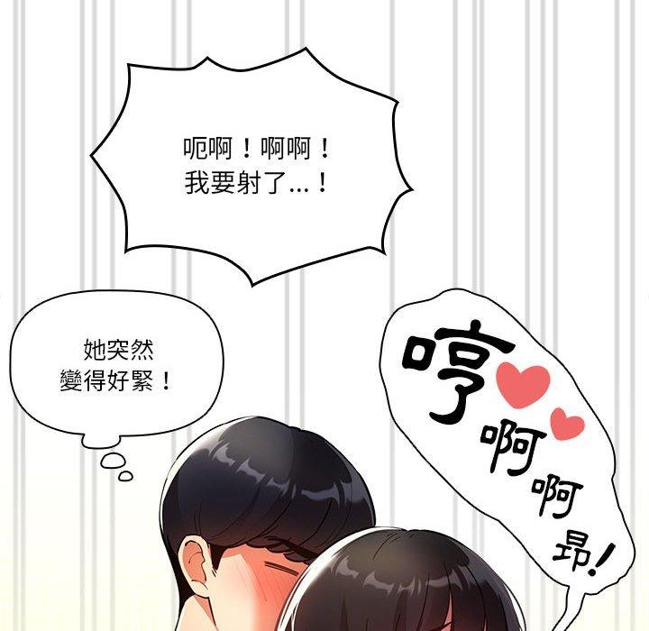 漫画韩国 疫情期間的傢教生活   - 立即阅读 第72話第36漫画图片